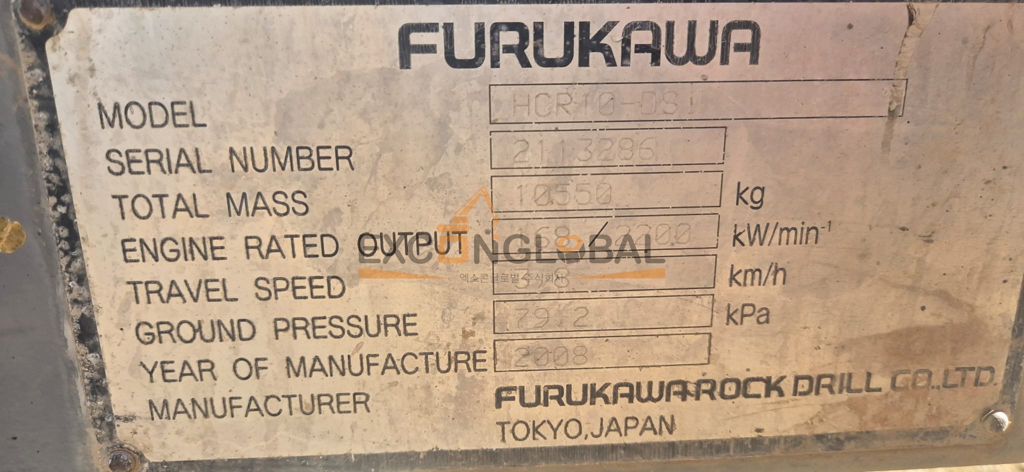 2008 FURUKAWA HCR10DSII